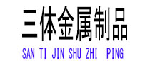 城关光伏配件