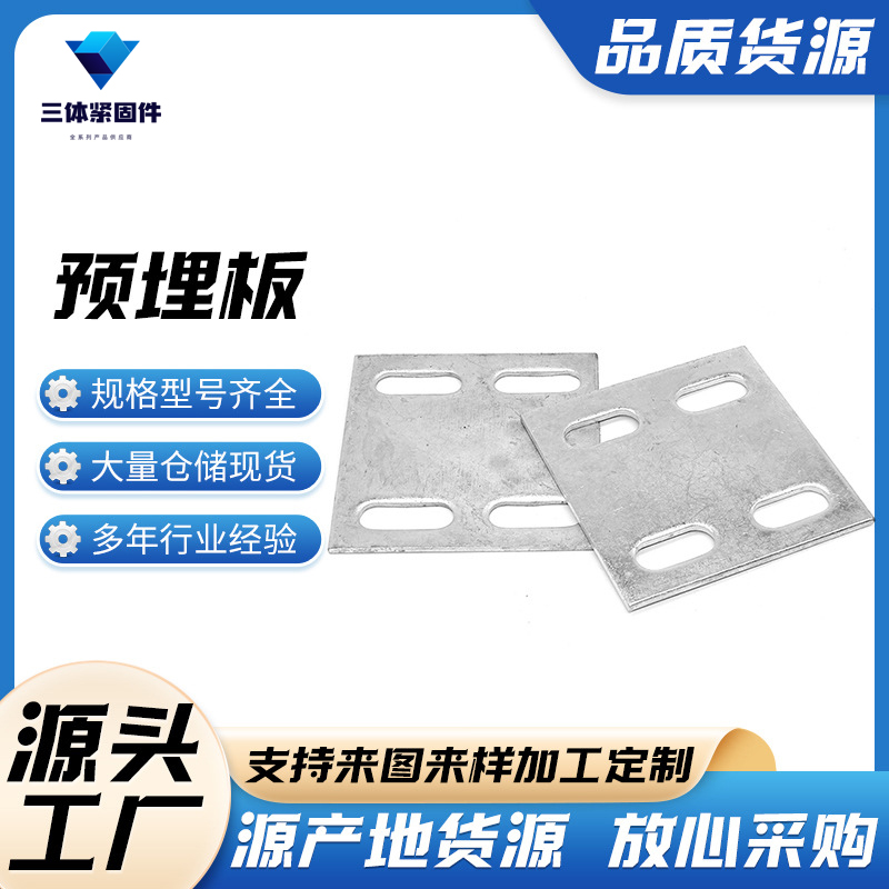 城关三体金属制品